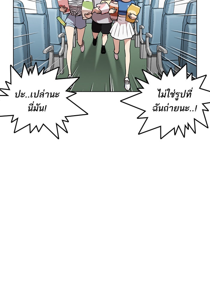 LOOKISM - หน้า 105