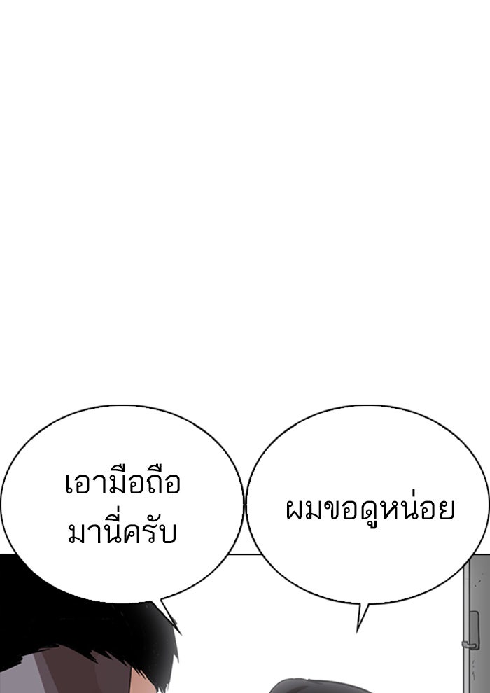 LOOKISM - หน้า 107