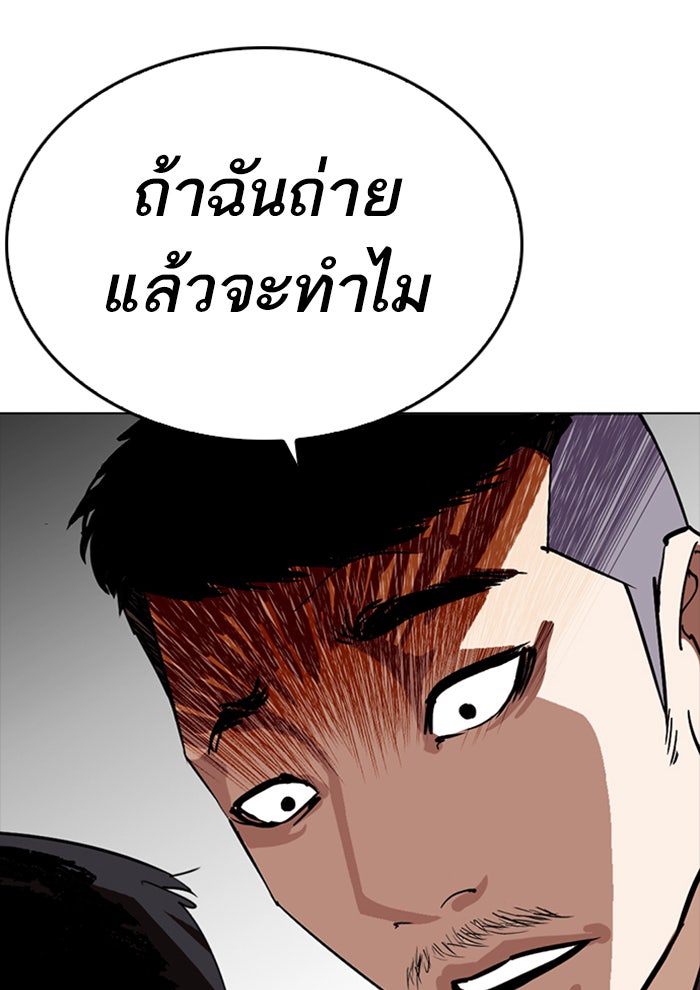 LOOKISM - หน้า 112