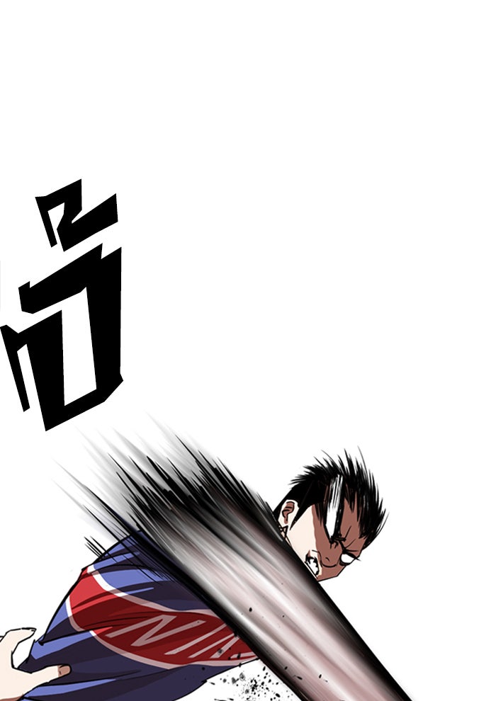 LOOKISM - หน้า 115