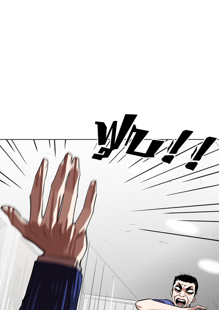 LOOKISM - หน้า 122