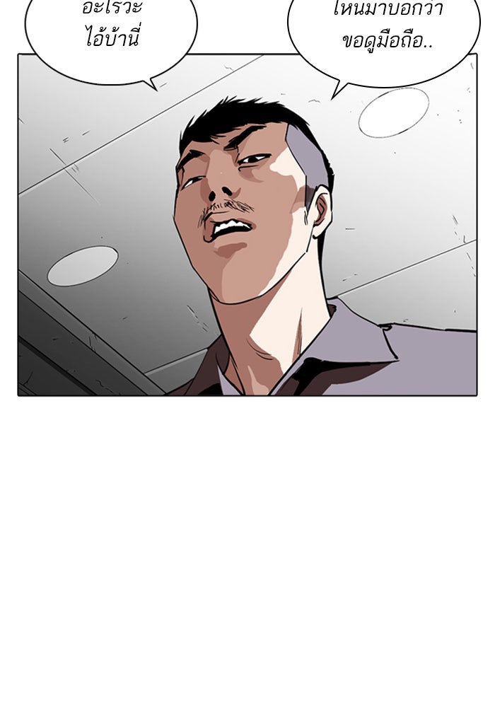 LOOKISM - หน้า 124