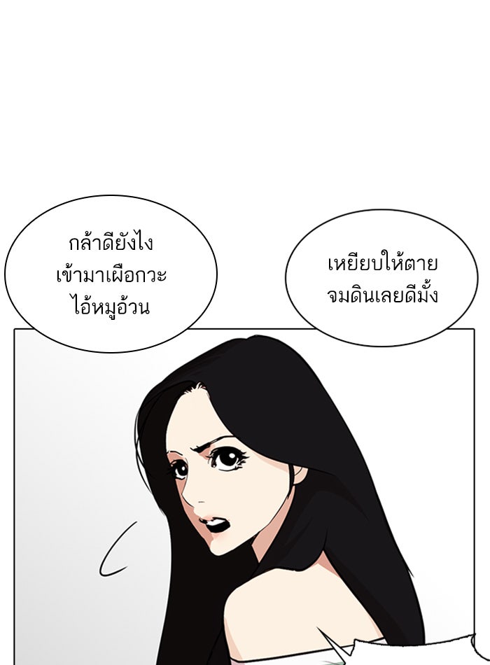 LOOKISM - หน้า 127