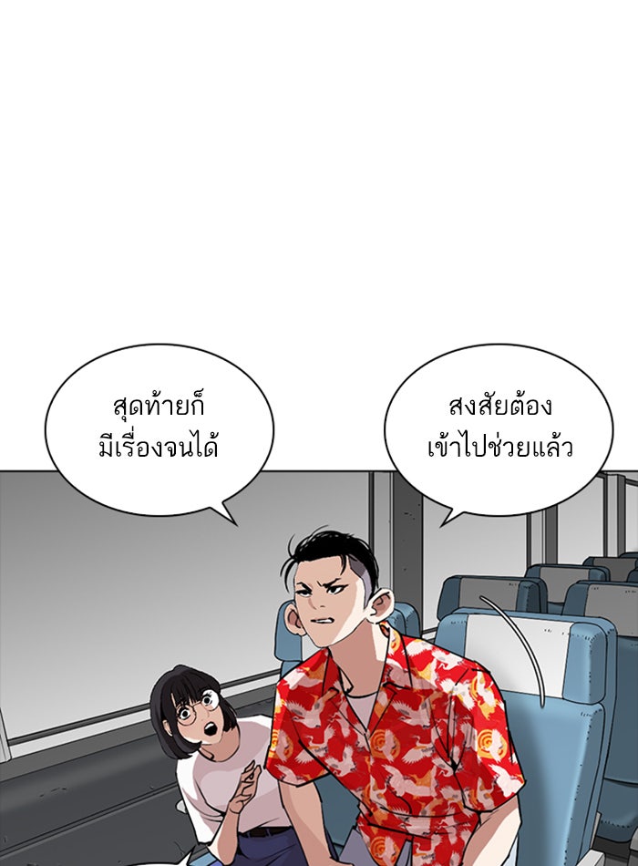 LOOKISM - หน้า 136