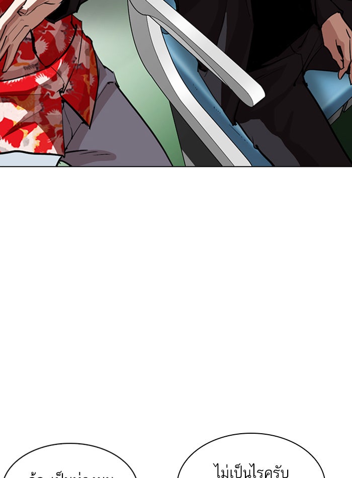 LOOKISM - หน้า 142