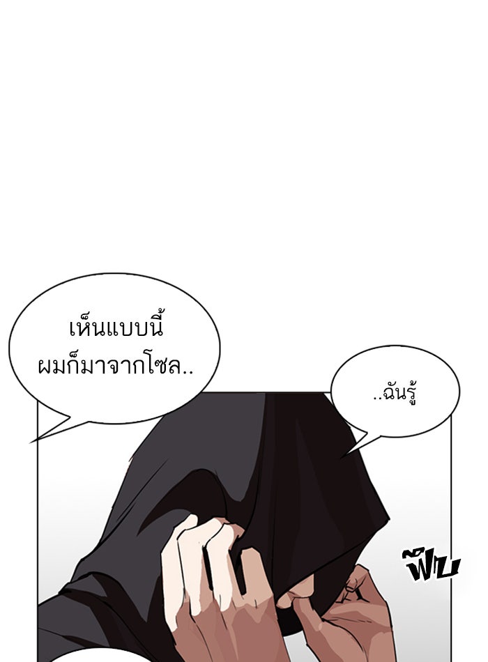 LOOKISM - หน้า 144