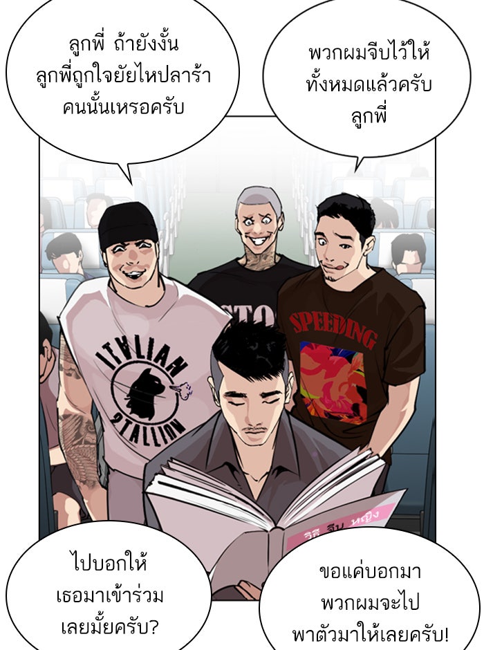 LOOKISM - หน้า 21