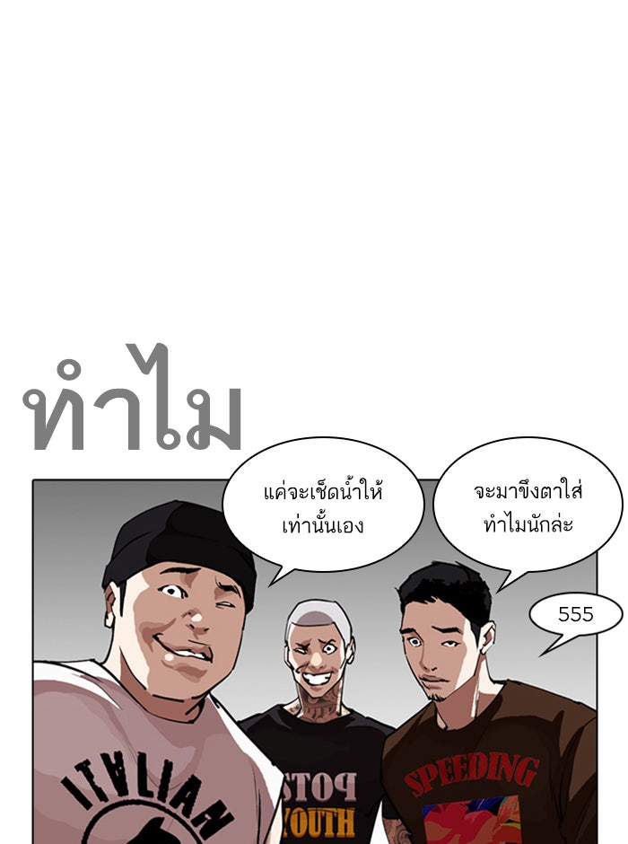 LOOKISM - หน้า 3