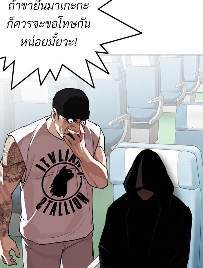 LOOKISM - หน้า 30