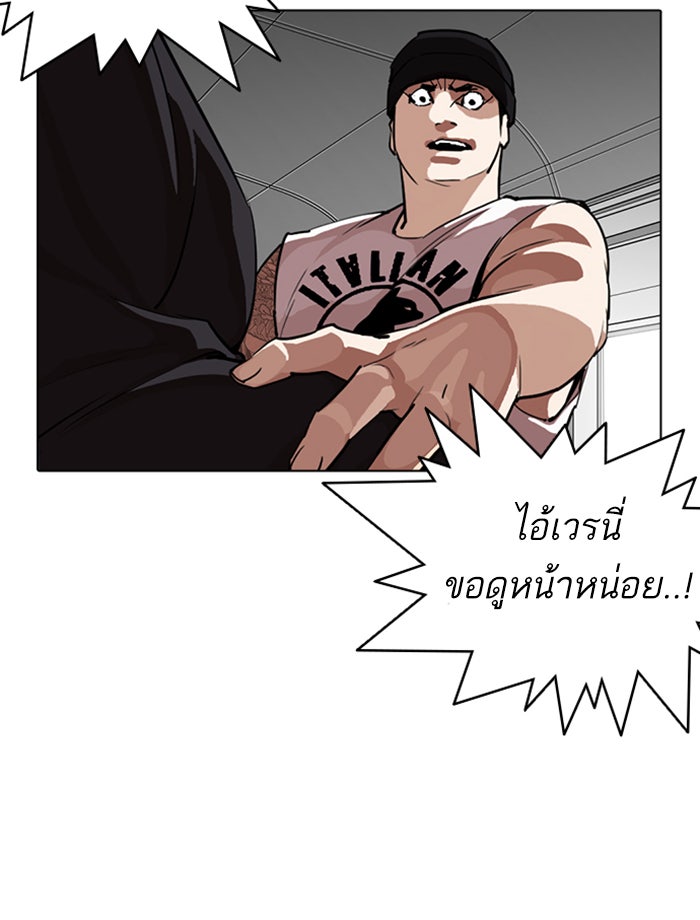 LOOKISM - หน้า 33