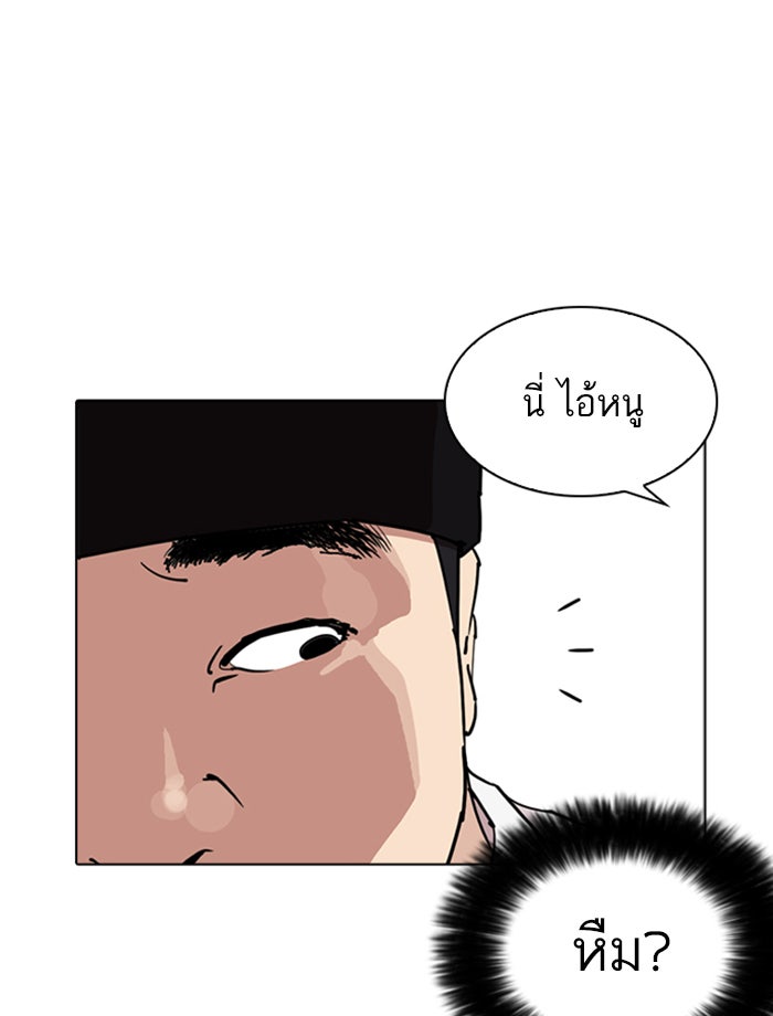 LOOKISM - หน้า 34
