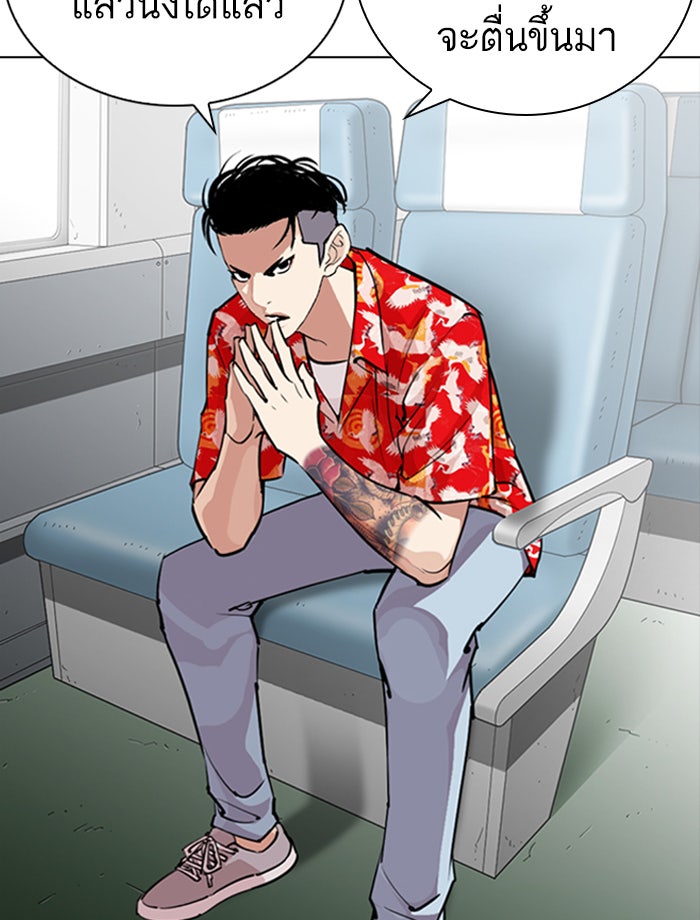 LOOKISM - หน้า 36