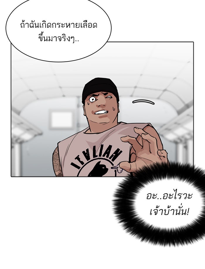 LOOKISM - หน้า 38