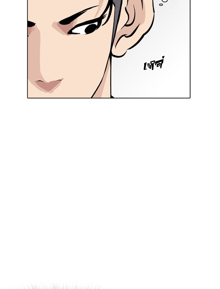 LOOKISM - หน้า 43