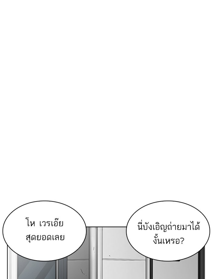 LOOKISM - หน้า 47