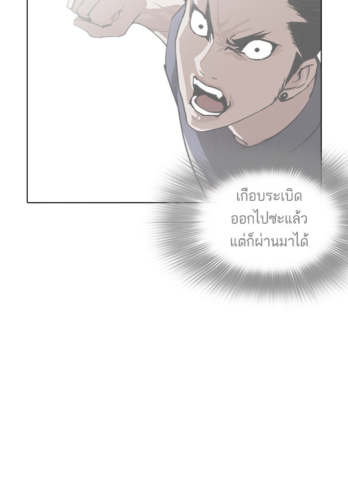 LOOKISM - หน้า 56