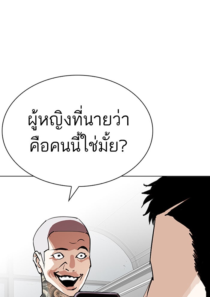 LOOKISM - หน้า 68