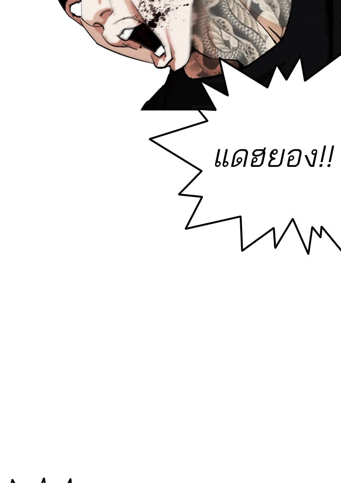 LOOKISM - หน้า 76