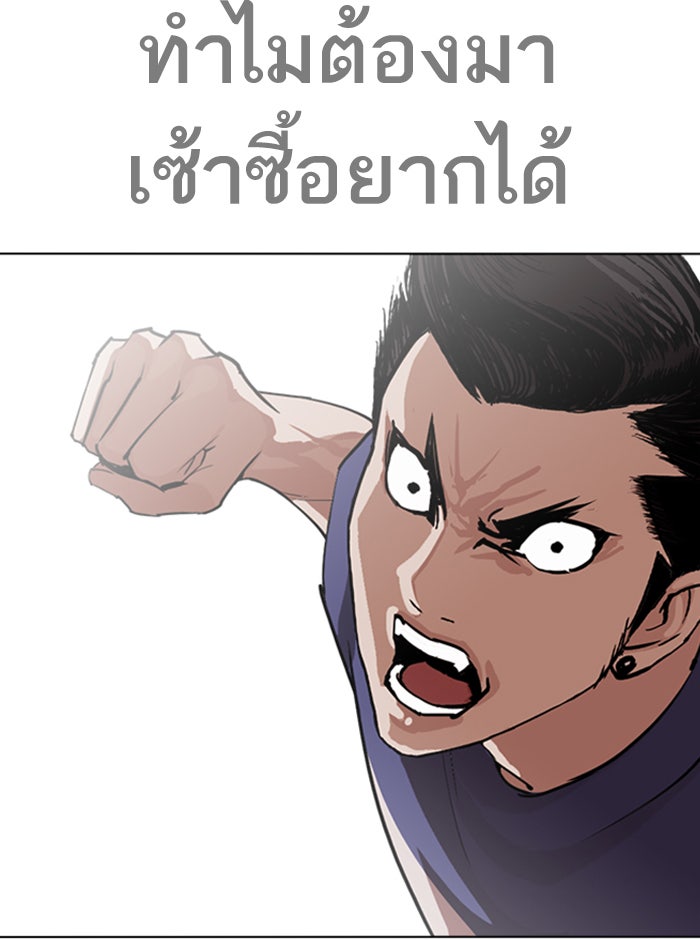 LOOKISM - หน้า 8