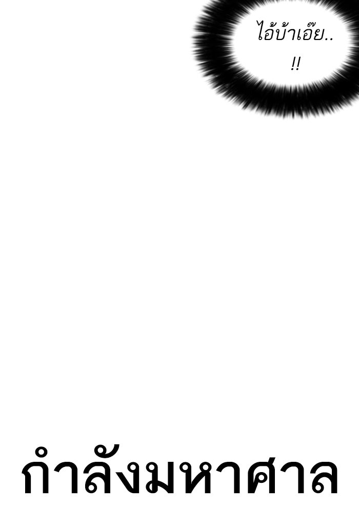 LOOKISM - หน้า 82