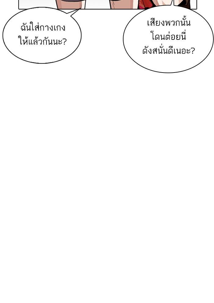 LOOKISM - หน้า 85