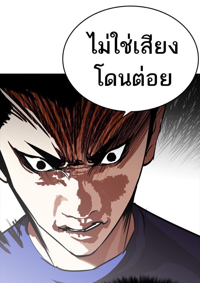 LOOKISM - หน้า 86