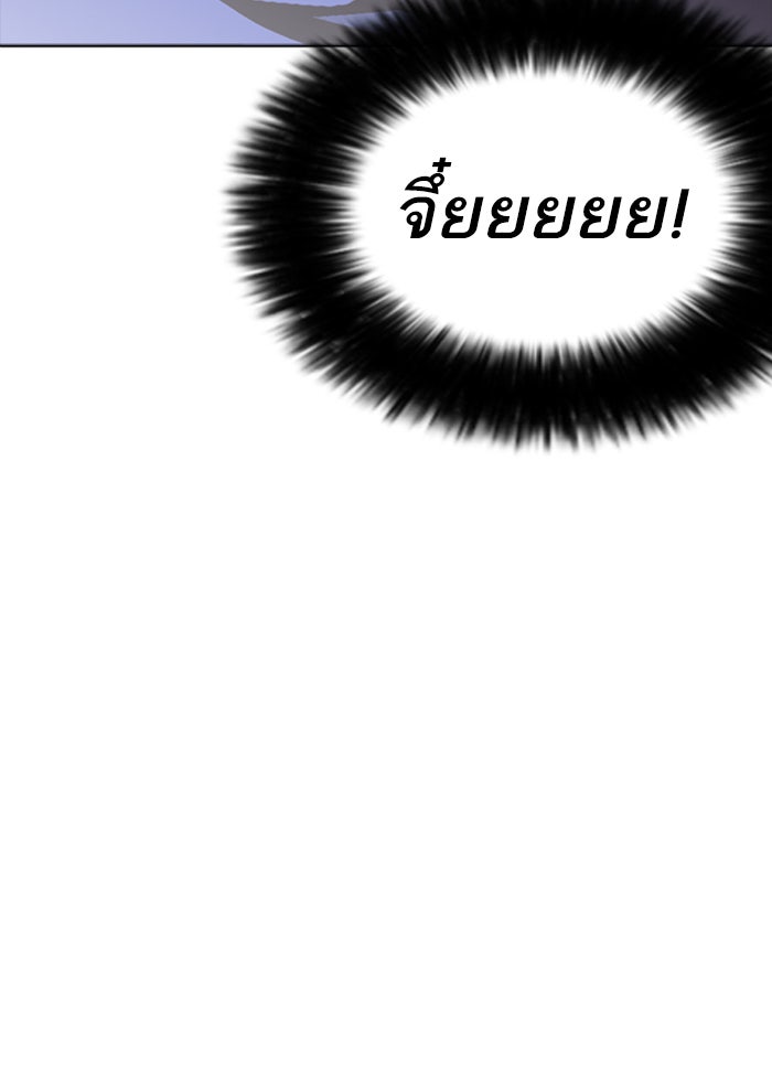 LOOKISM - หน้า 87