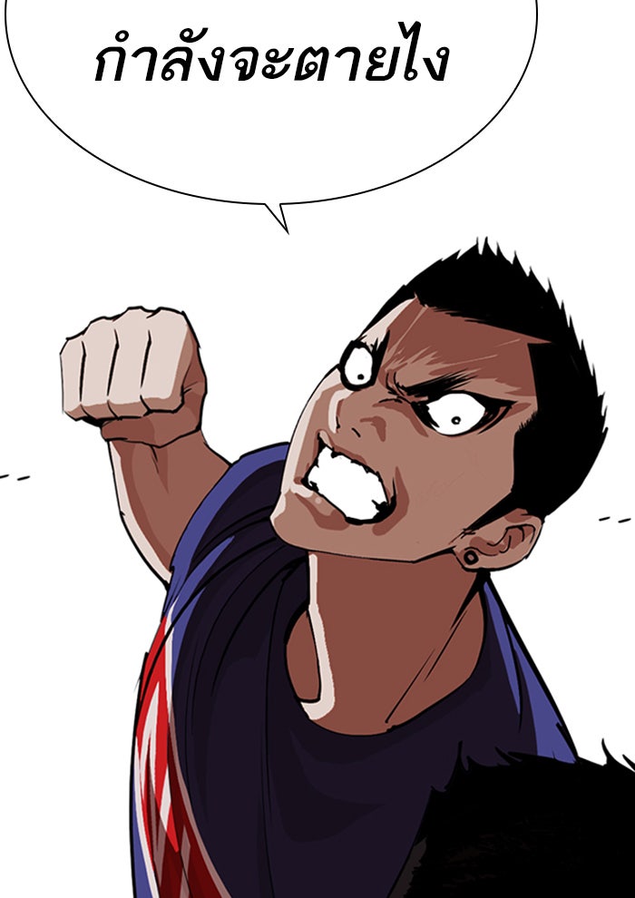 LOOKISM - หน้า 89