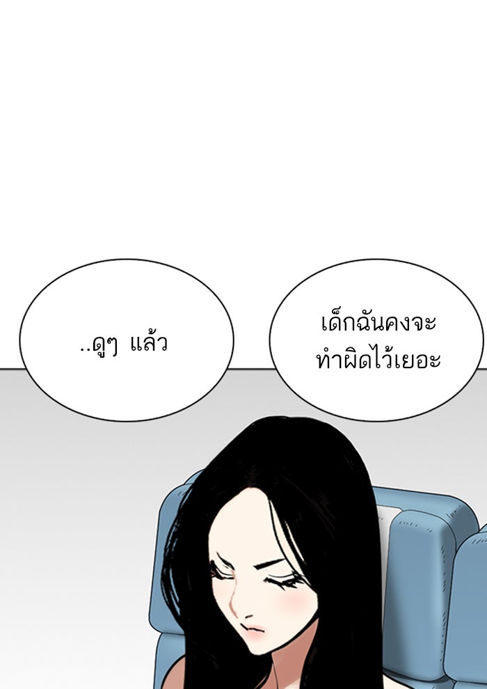 LOOKISM - หน้า 91