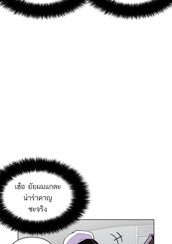 LOOKISM - หน้า 96