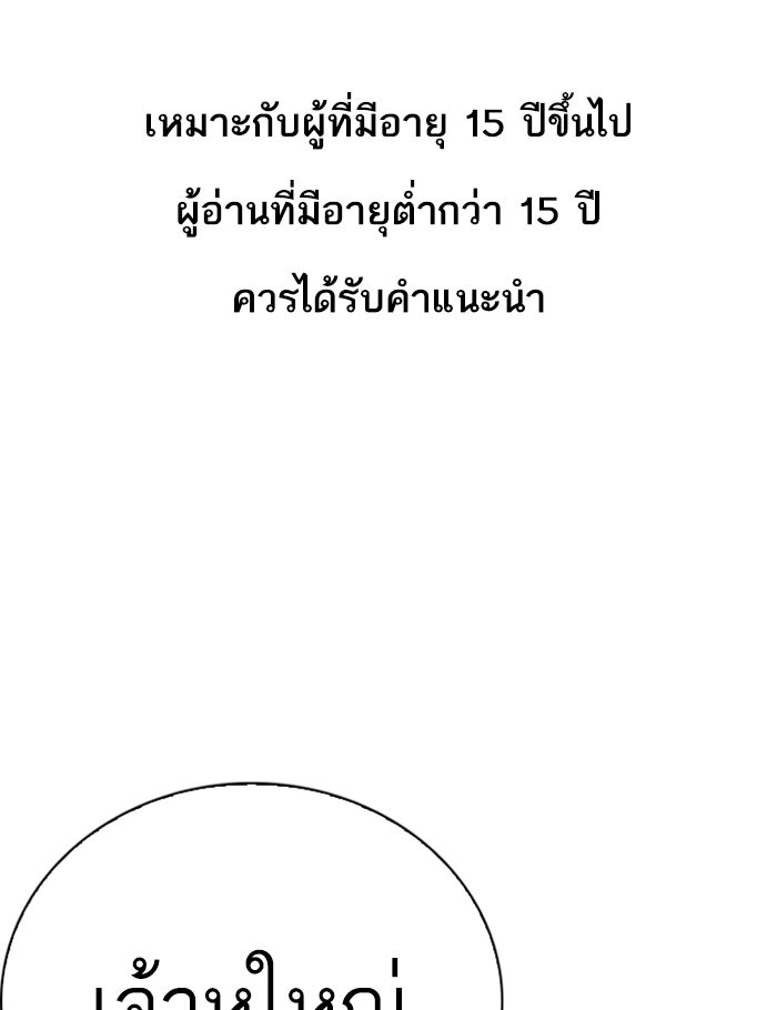 LOOKISM - หน้า 1