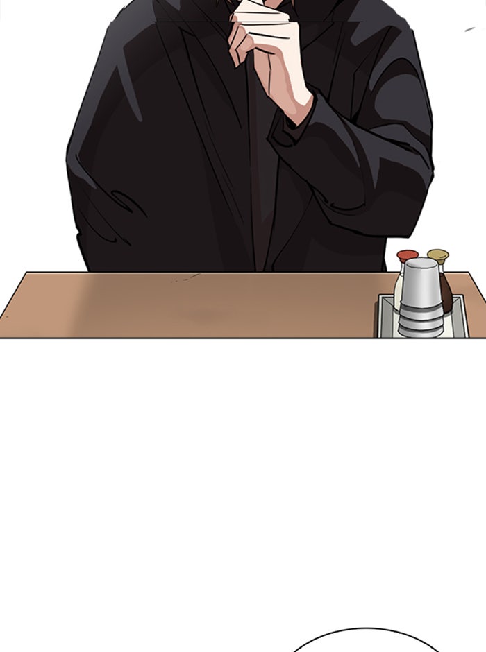 LOOKISM - หน้า 105