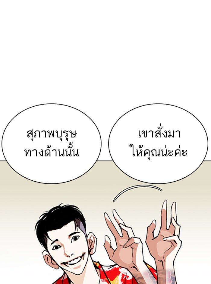LOOKISM - หน้า 107