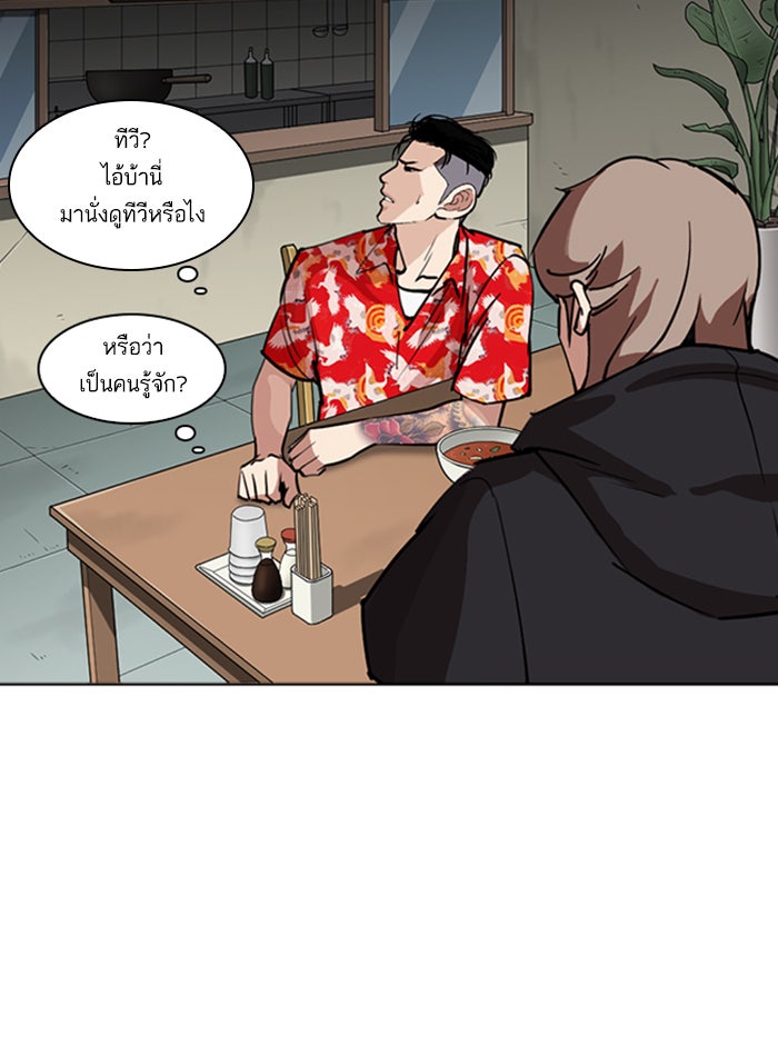 LOOKISM - หน้า 114