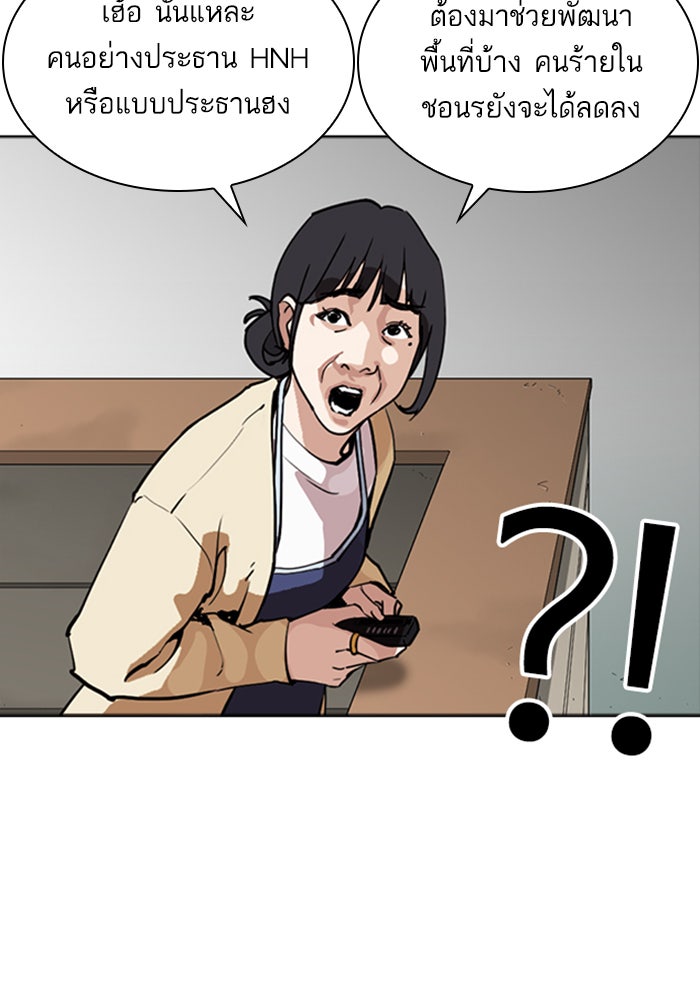 LOOKISM - หน้า 128