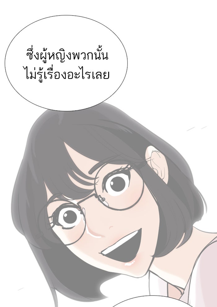 LOOKISM - หน้า 136