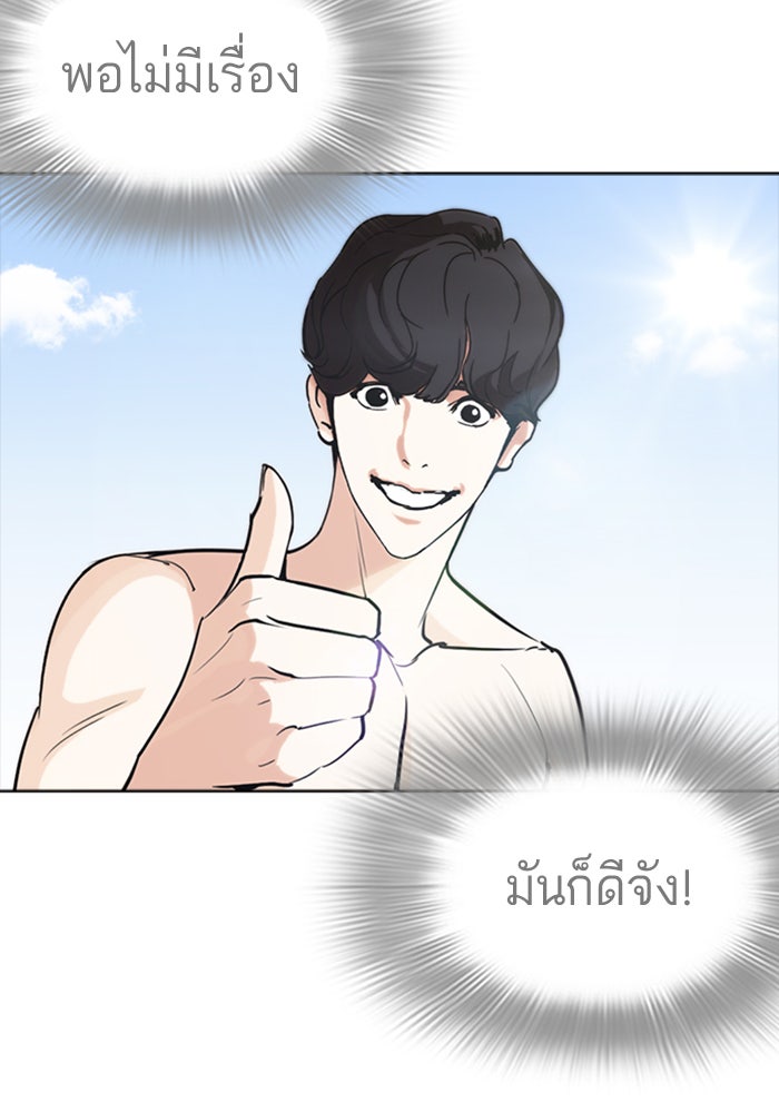 LOOKISM - หน้า 146