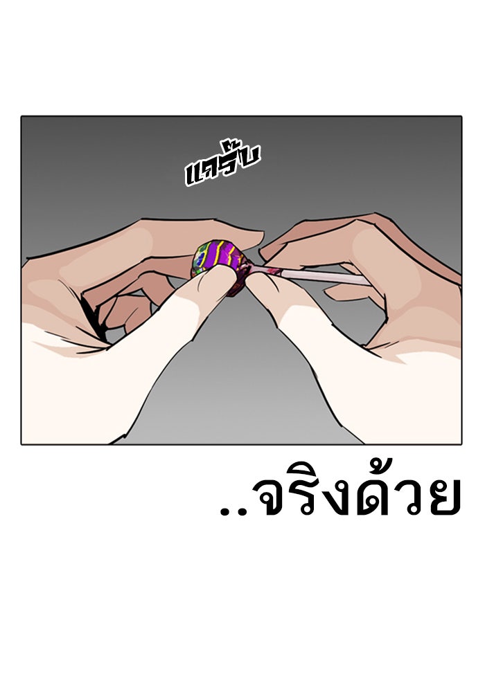 LOOKISM - หน้า 149