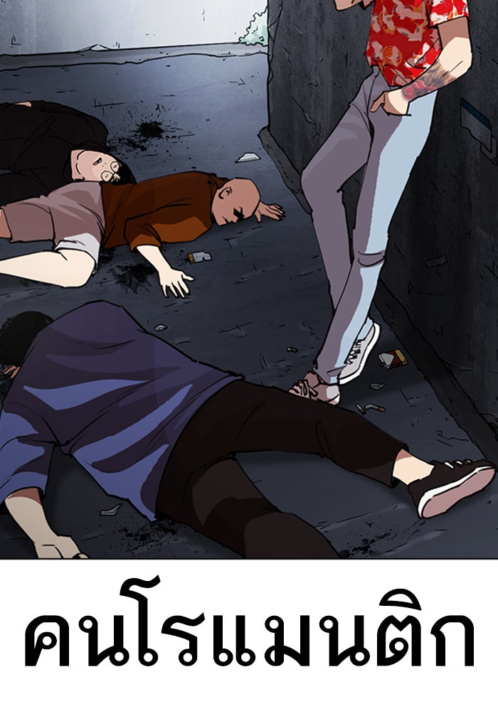 LOOKISM - หน้า 151