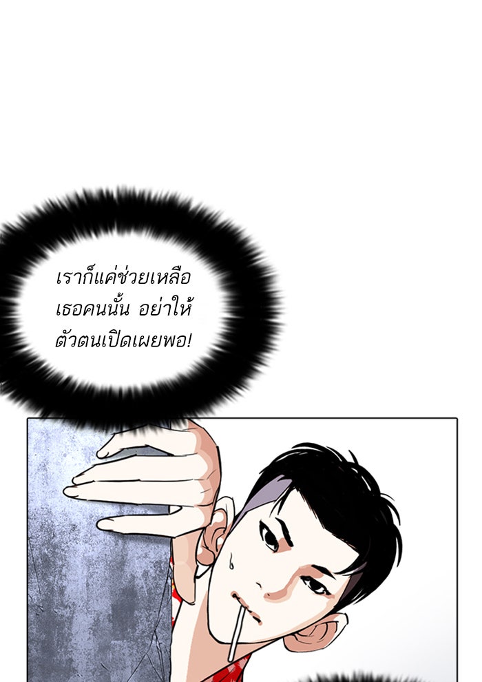 LOOKISM - หน้า 154