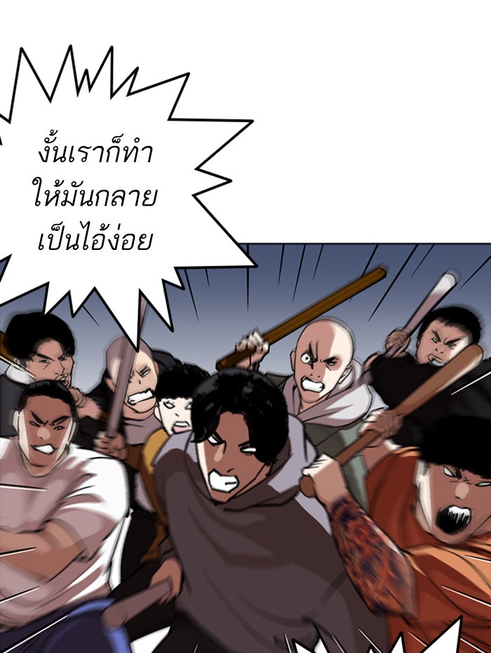 LOOKISM - หน้า 166