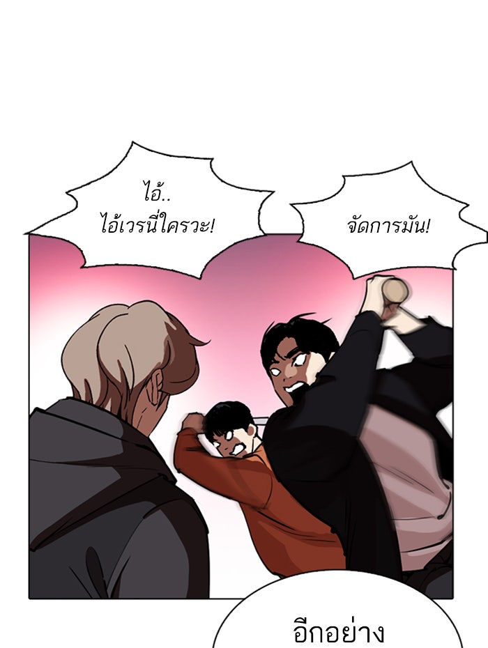 LOOKISM - หน้า 178