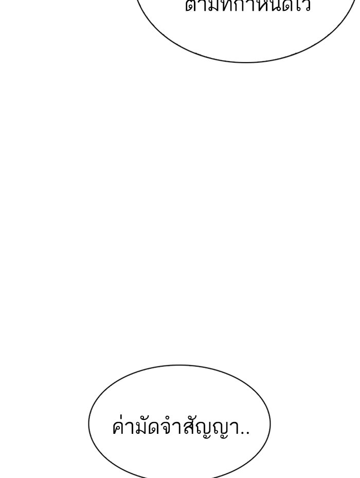 LOOKISM - หน้า 183