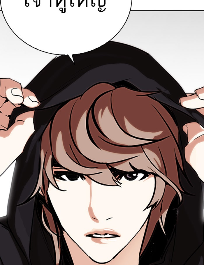 LOOKISM - หน้า 2
