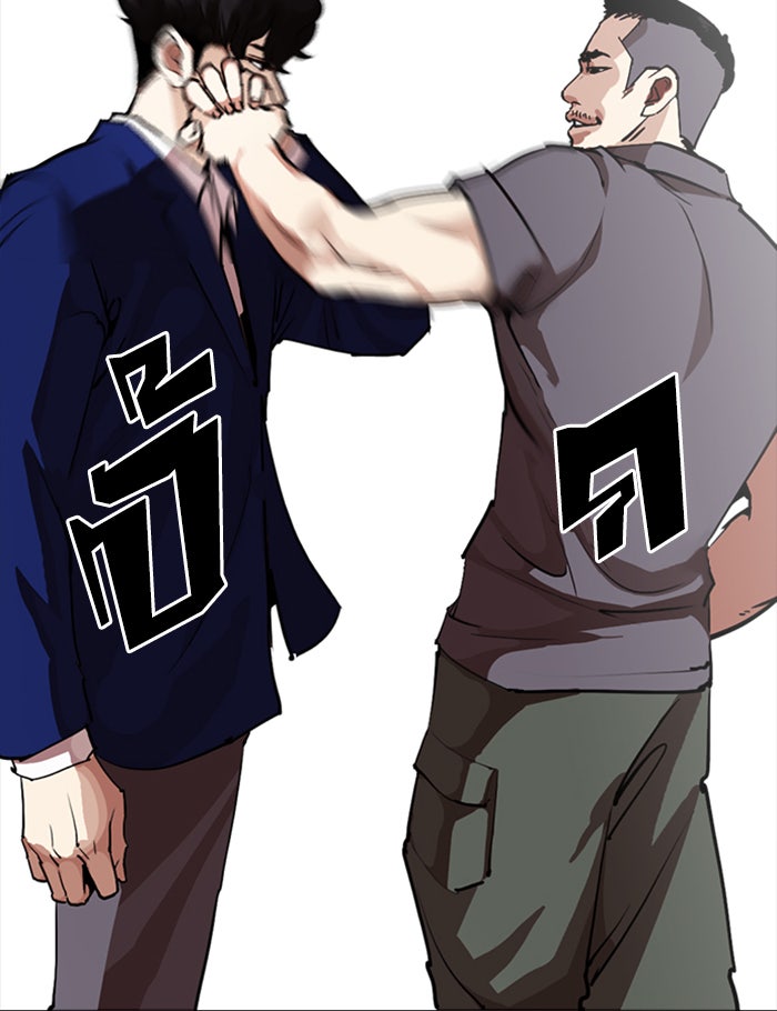 LOOKISM - หน้า 20