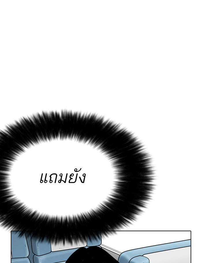 LOOKISM - หน้า 24