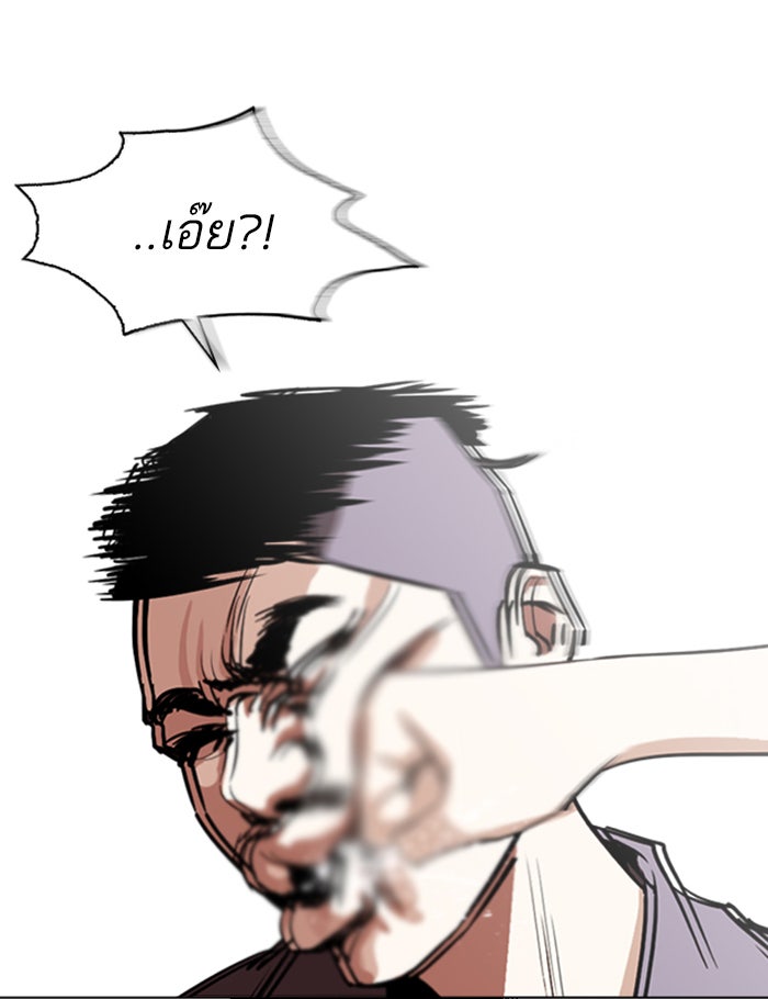 LOOKISM - หน้า 28