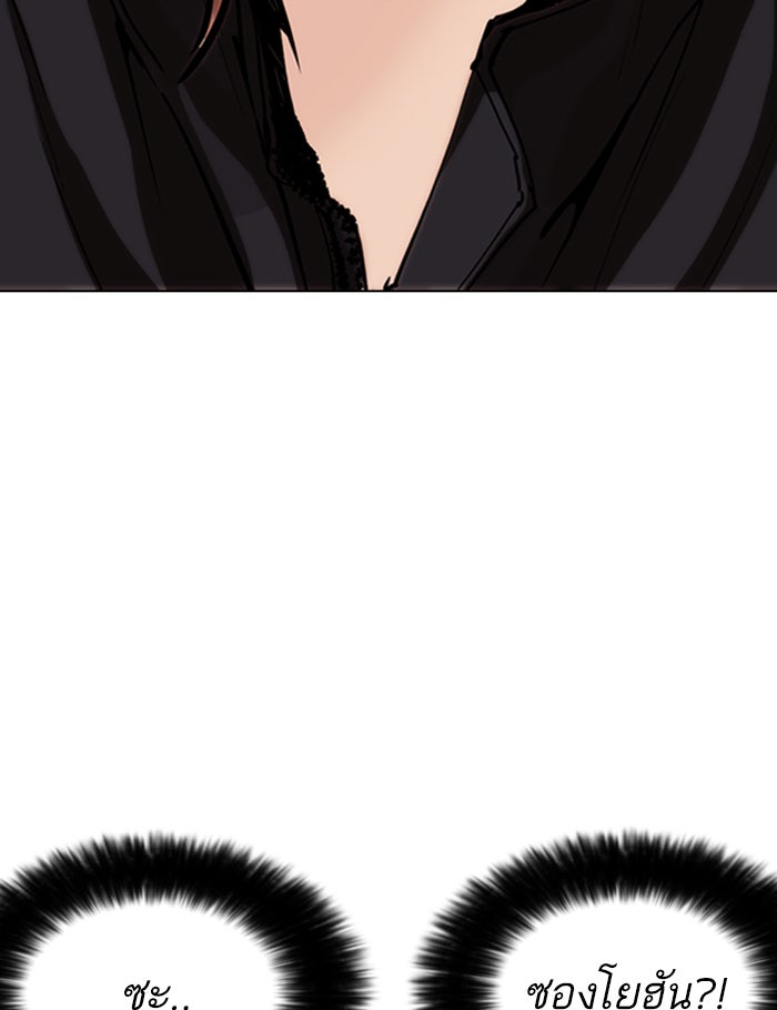 LOOKISM - หน้า 3