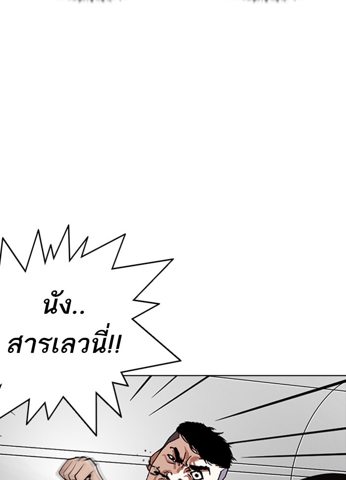 LOOKISM - หน้า 36
