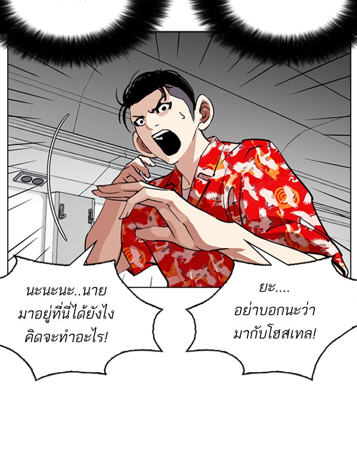 LOOKISM - หน้า 4